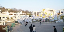 Everland
